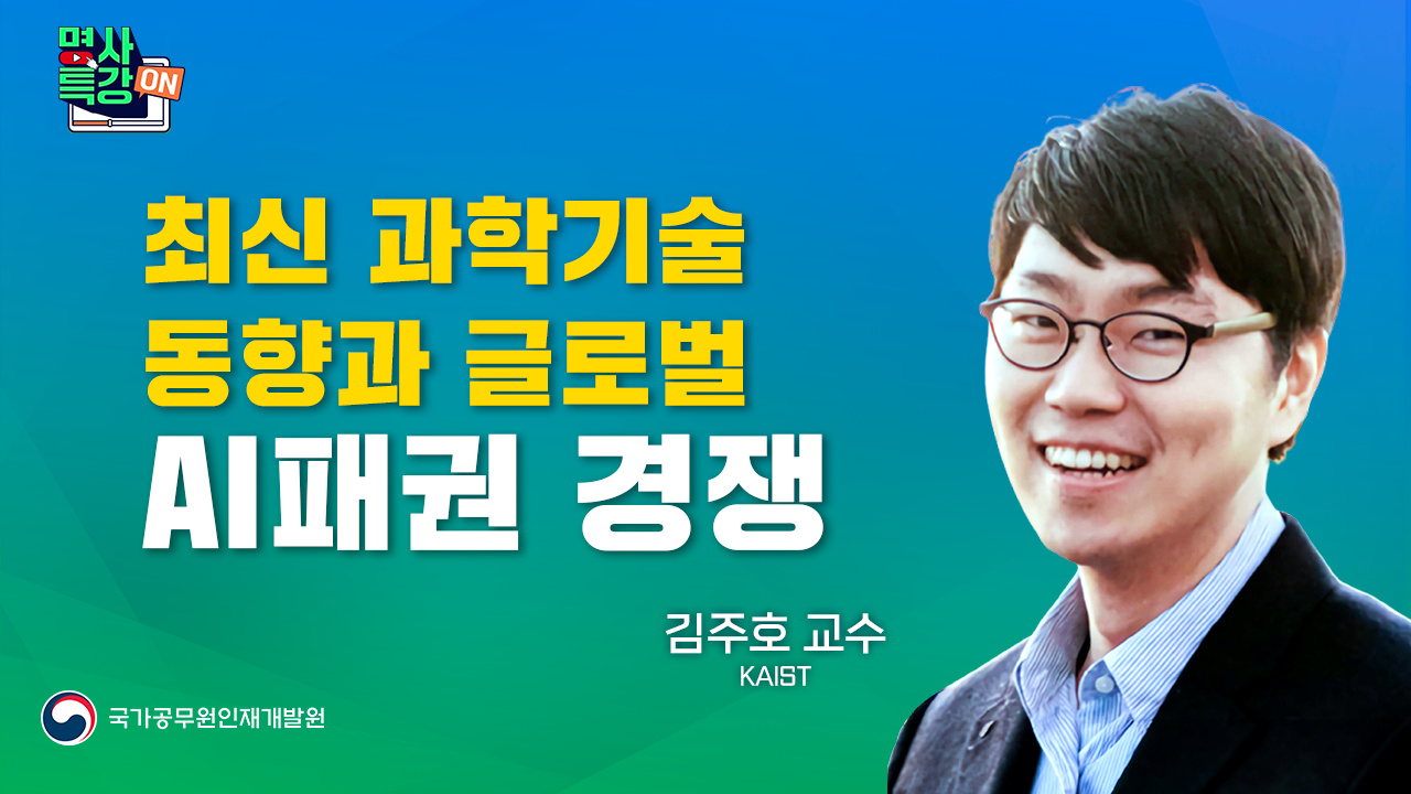 1.「바둑 천재 이세돌의 멘탈 관리 비법」